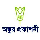 Ankur Prakashani books