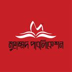 Muhammod Publication books