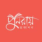 Punoray Prokashon books