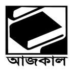 Aajkal Prokashani books