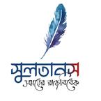 Sultaans books