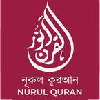 Nurul Quran Academy books
