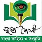 Swadesh Shoilee books