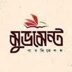 Movement Publications books