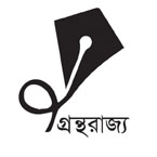 Grantharajjo books