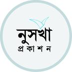 Nuskha Prokashon books