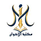 Maktabatul Ikhwan books