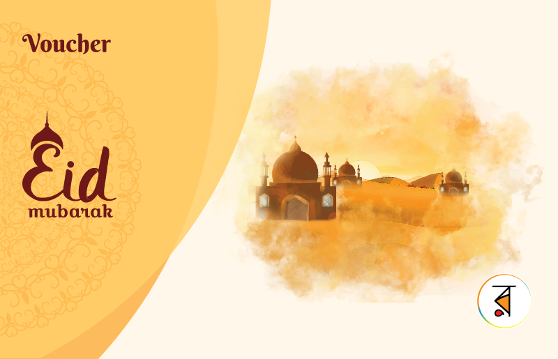Eid voucher