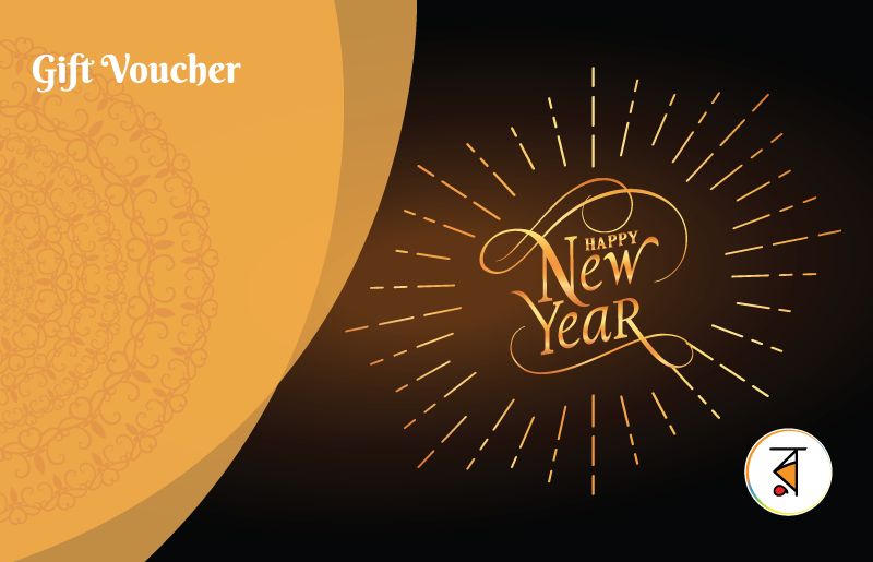 New year voucher