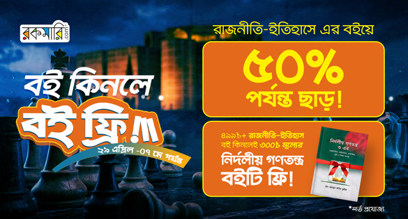 offer banner