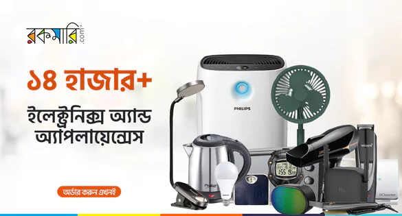 electronics & applience