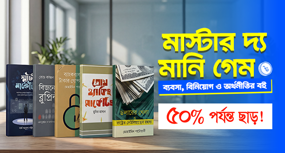 offer banner