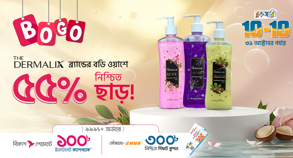 offer banner