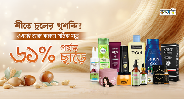  আপনার চুলও হোক আরো ফুরফুরে ও প্রাণবন্ত