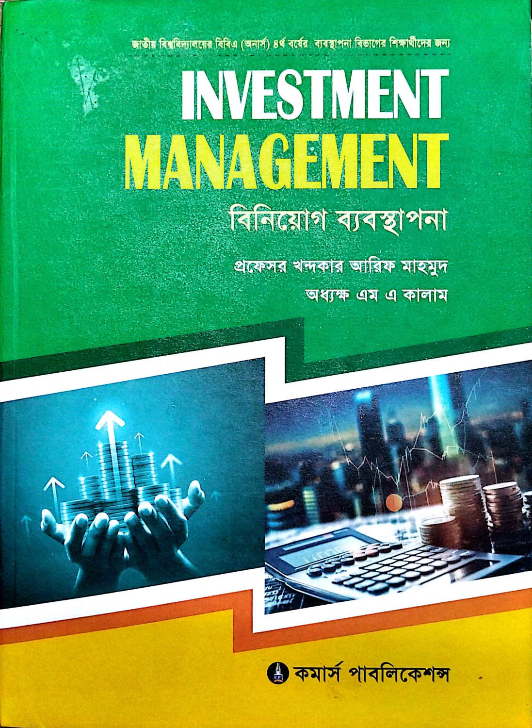 Khandhokar Arif Mahmud books