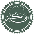 Allama Ibne Kachir (Rah.) books
