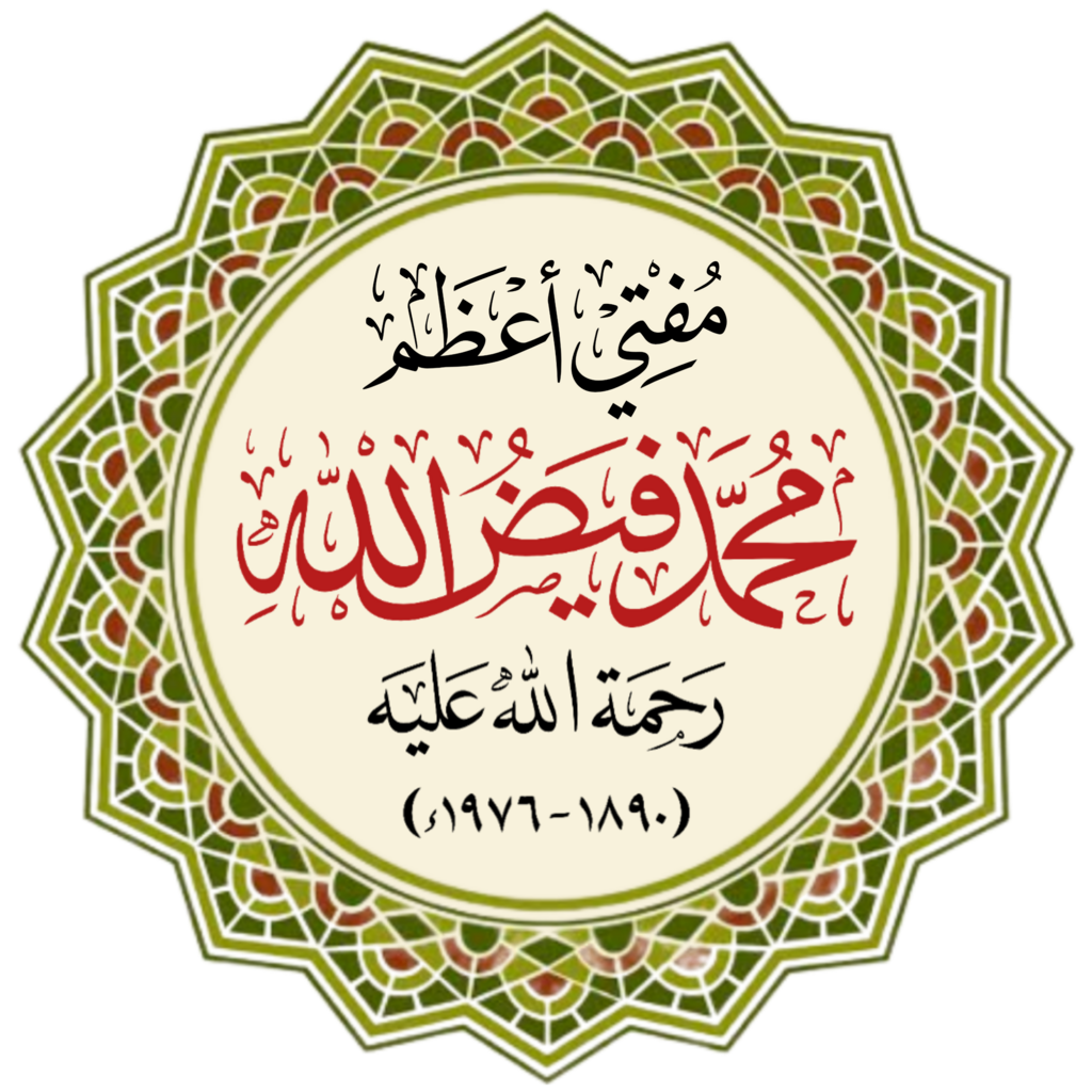 Mufti Fayezullah image