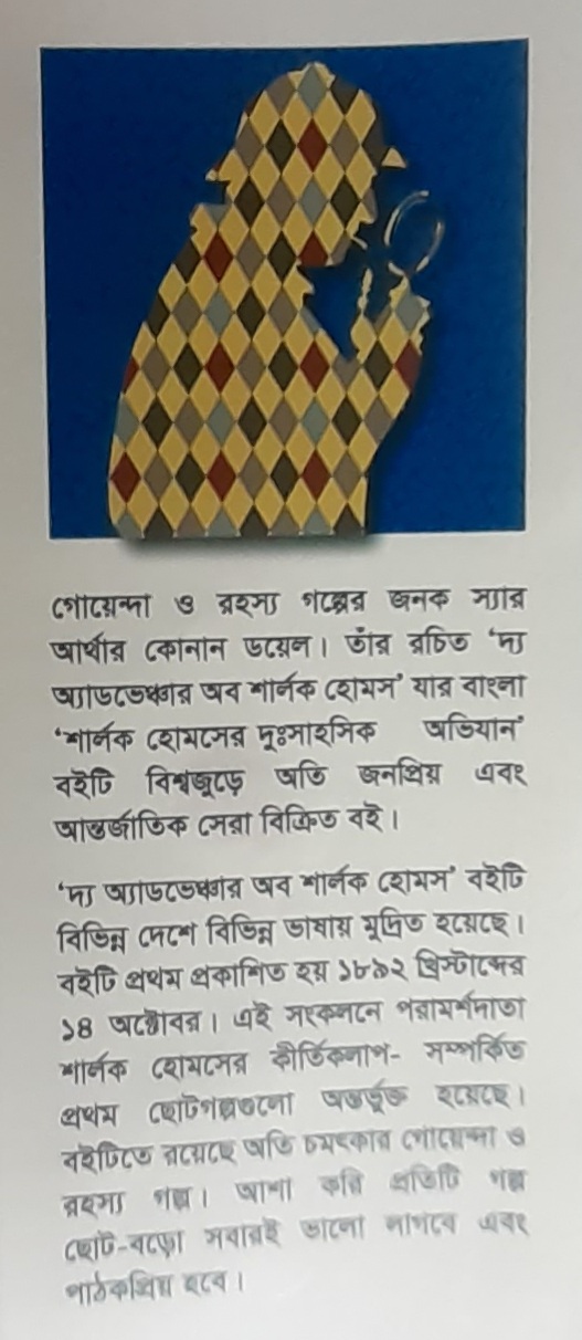 Sir Arthur Conan Doyle image