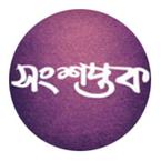 Sangshaptak Publications image