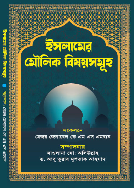 K M S Emran image