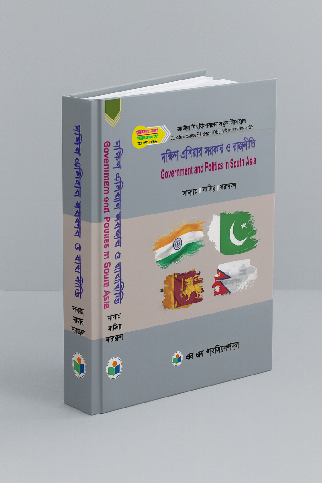 N S Publications image