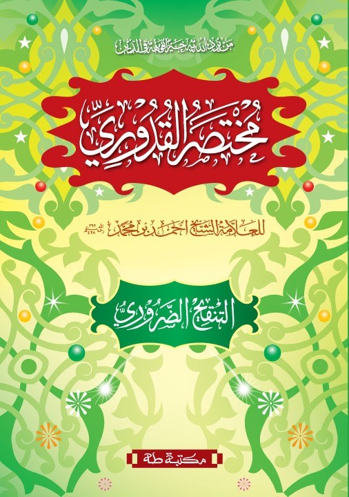 Maktabaye Toha image