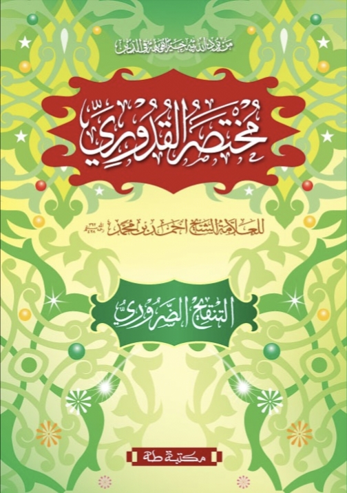 Maktabaye Toha image