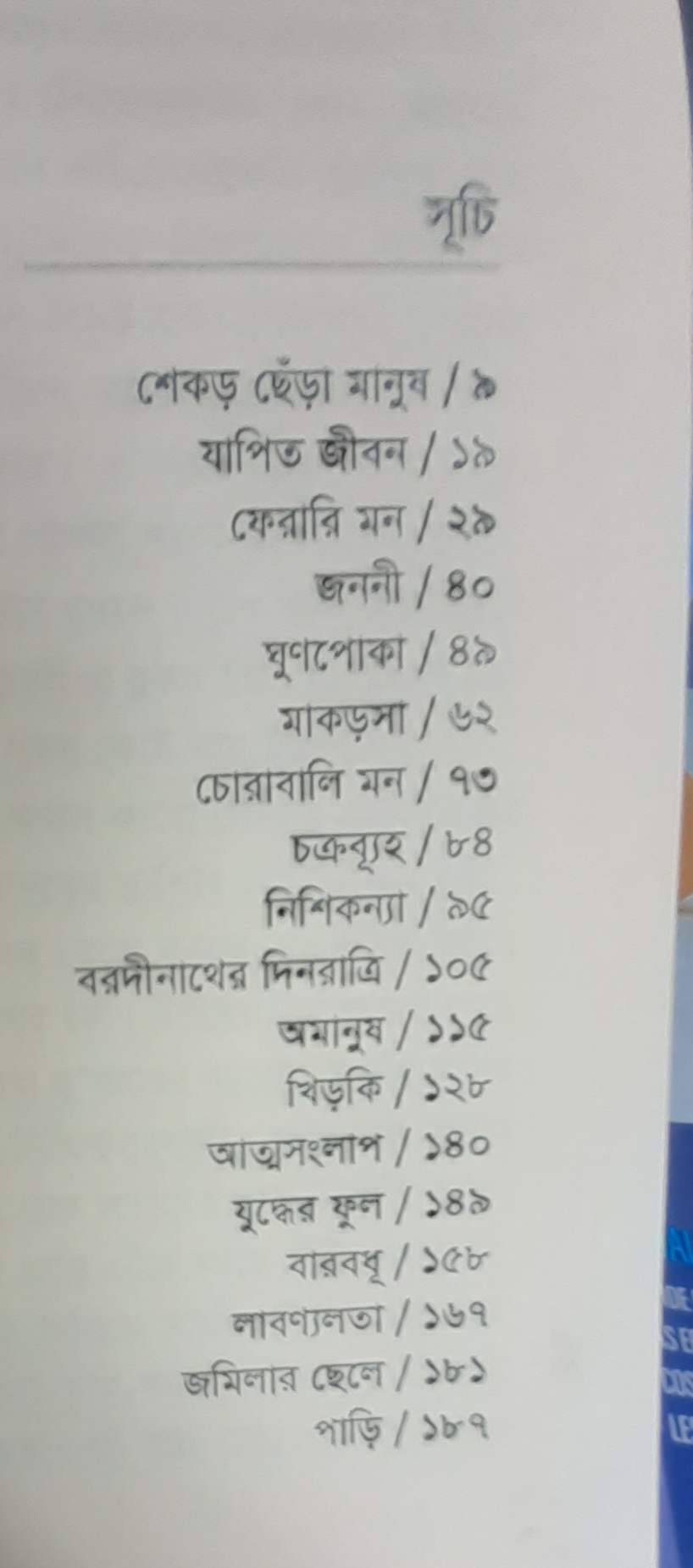 Gyanesh Mandal image