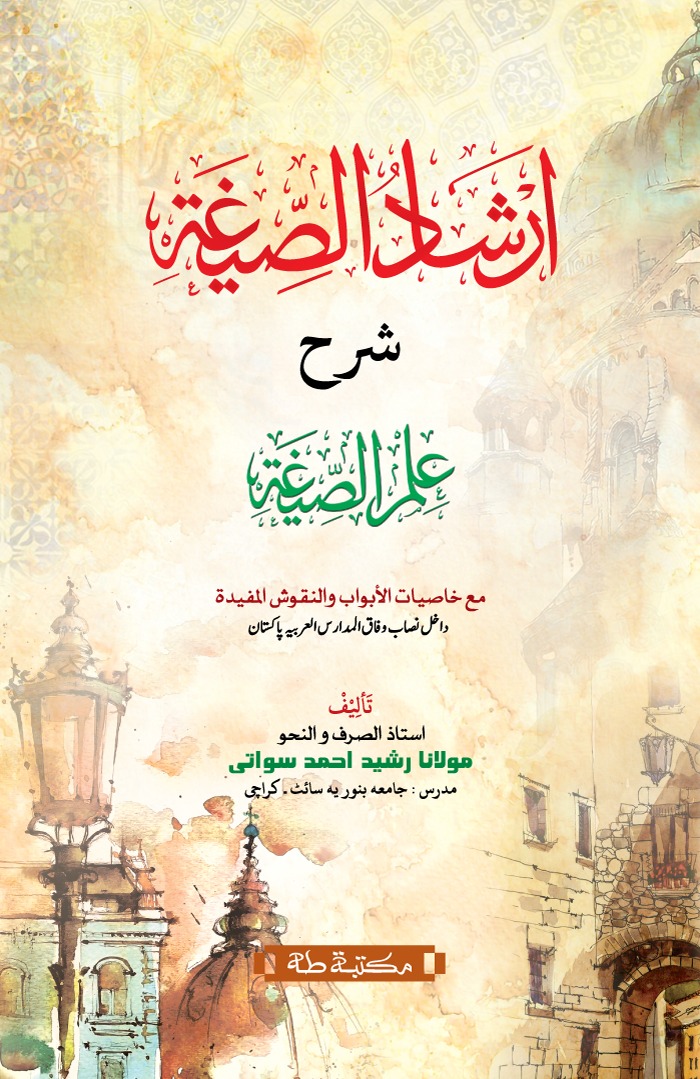 Maulana Rashid Ahmed Sabati image