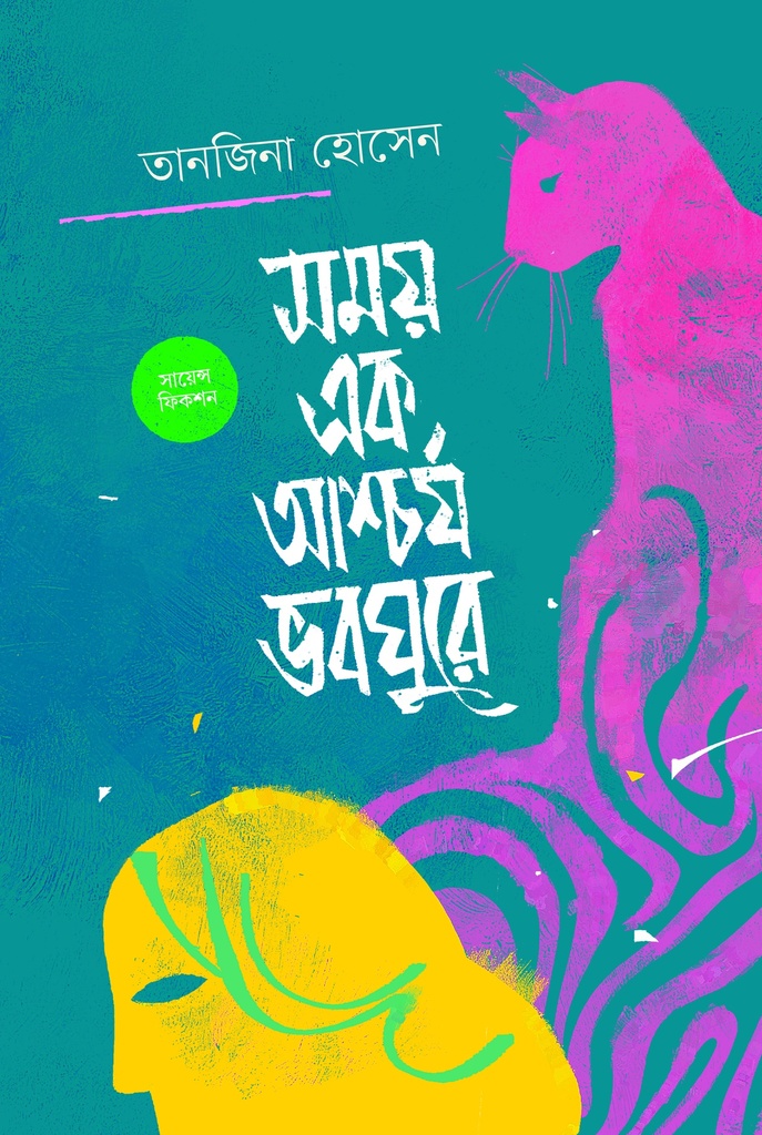 Tanzina Hossain image