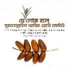 শারমিন আক্তার
