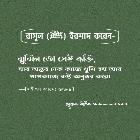 Fatema Akter
