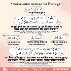 Amatullah Jannat