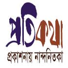 Protikotha