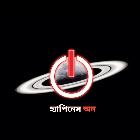 SH SHOHAN
