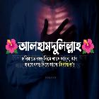Humara Jannat