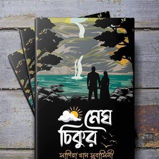 Jerin Chowdhury