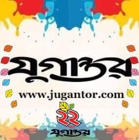 Jugantor Hatiya
