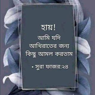 Sharmin Akter Santona