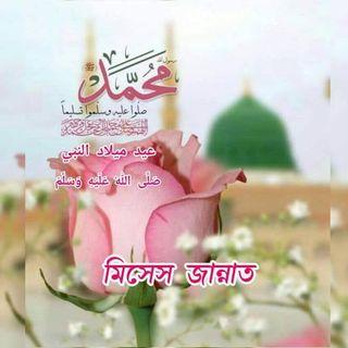 মিসেস জান্নাত