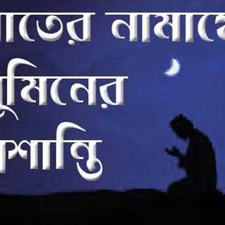 Rafiqul Islam