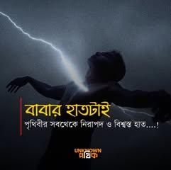 Md Helal Mollah