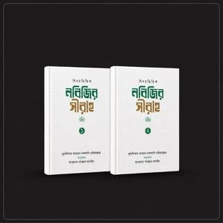 Ashikur Rahman