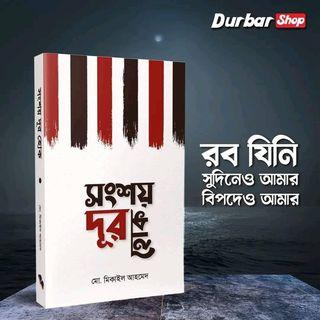 Md. Mekail Ahmed